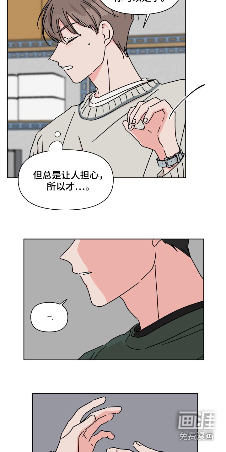 第104章：【第二季】真的喜欢