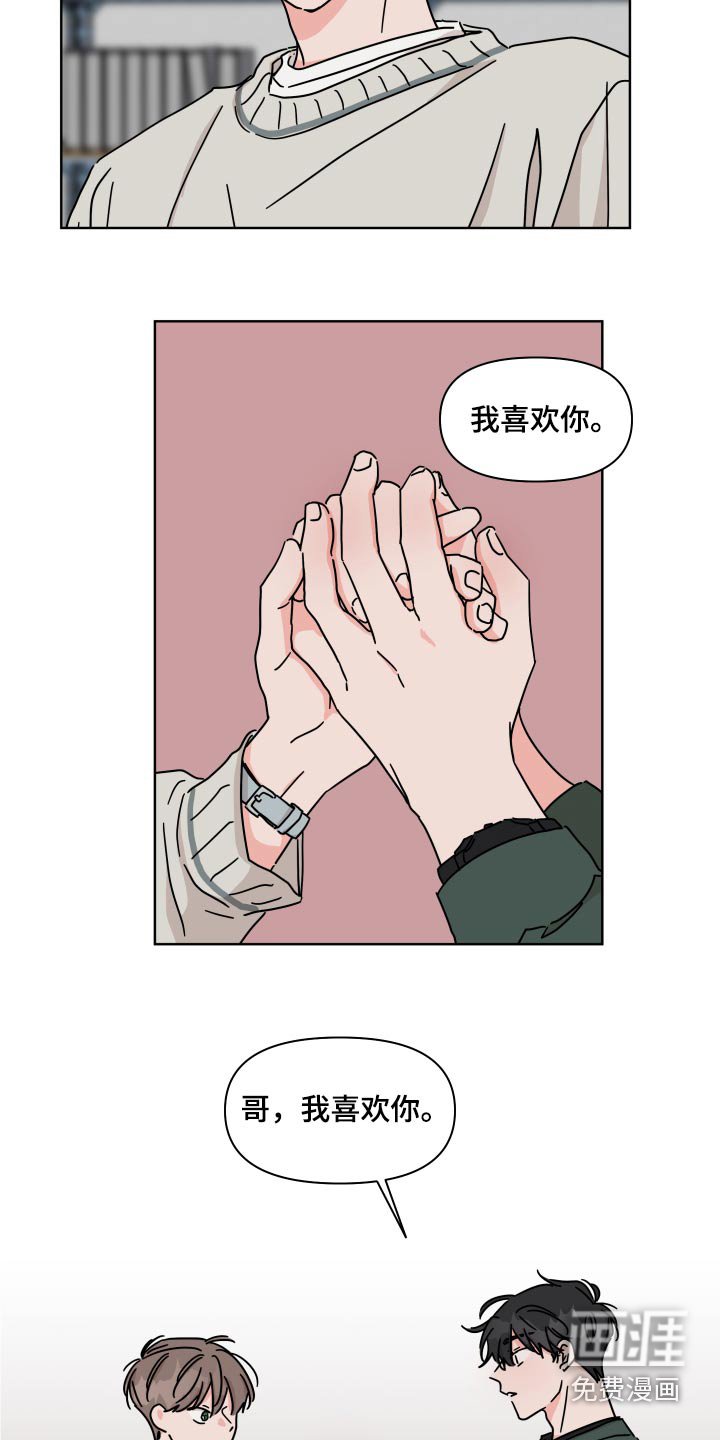 第104章：【第二季】真的喜欢