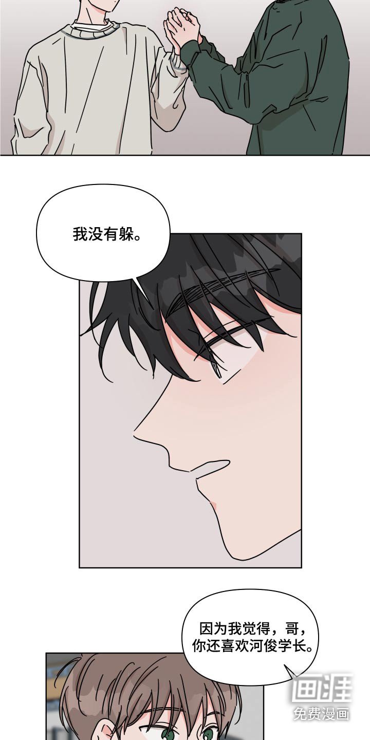 第104章：【第二季】真的喜欢