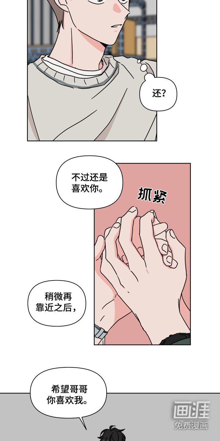 第104章：【第二季】真的喜欢