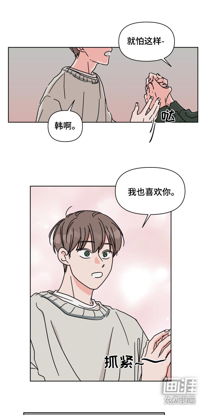 第104章：【第二季】真的喜欢