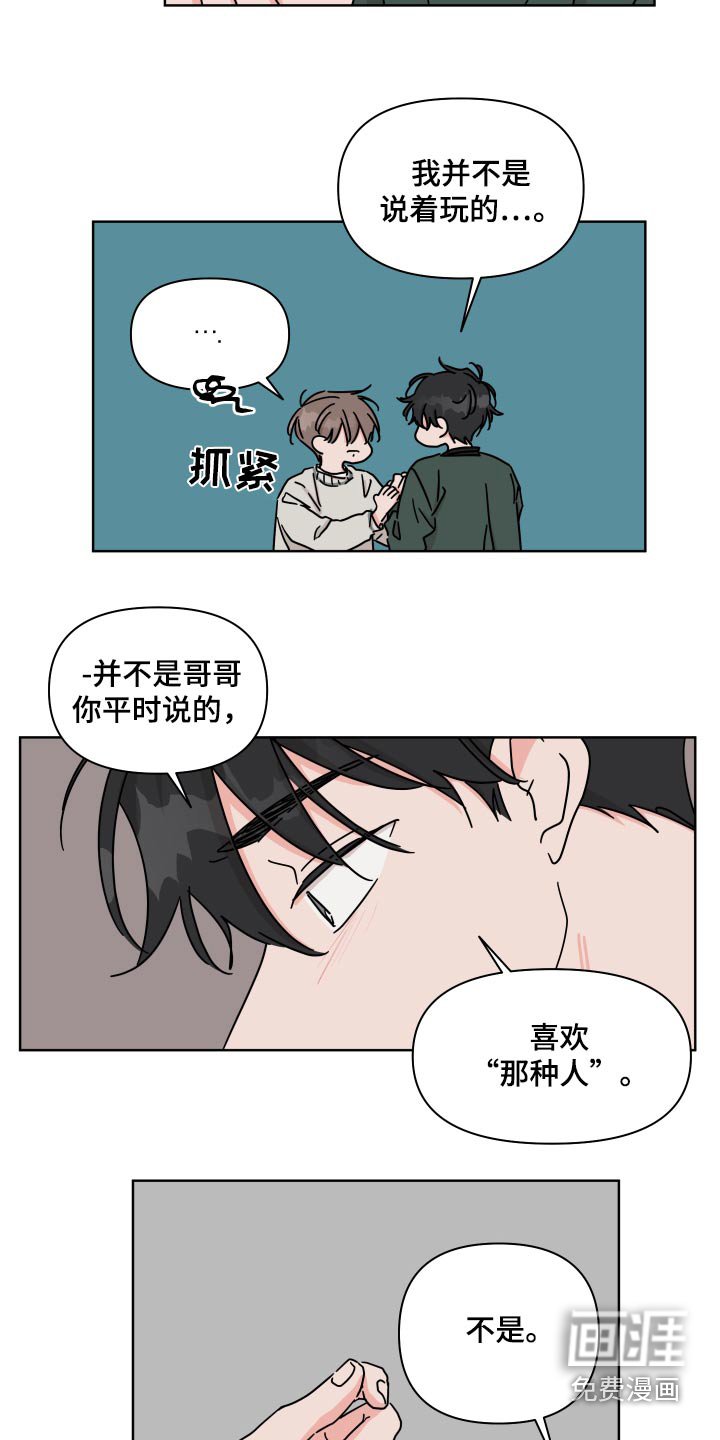 第104章：【第二季】真的喜欢