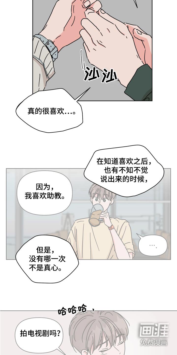 第104章：【第二季】真的喜欢