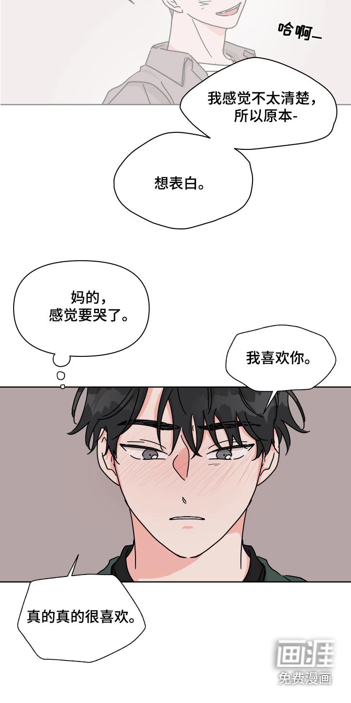 第104章：【第二季】真的喜欢