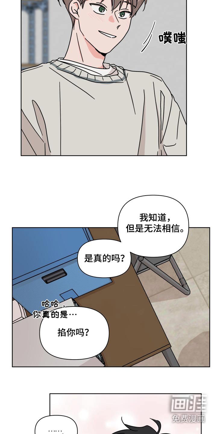 第104章：【第二季】真的喜欢