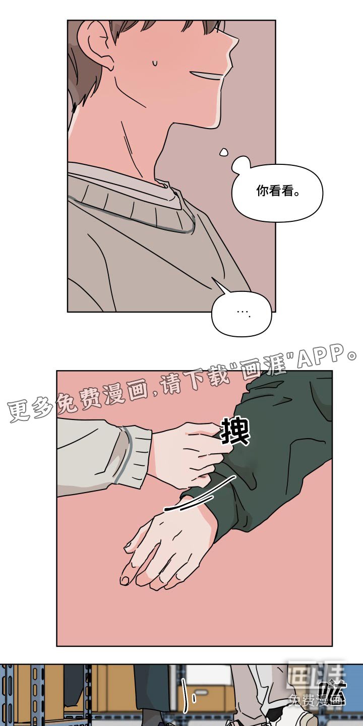 第105章：【第二季】抱紧
