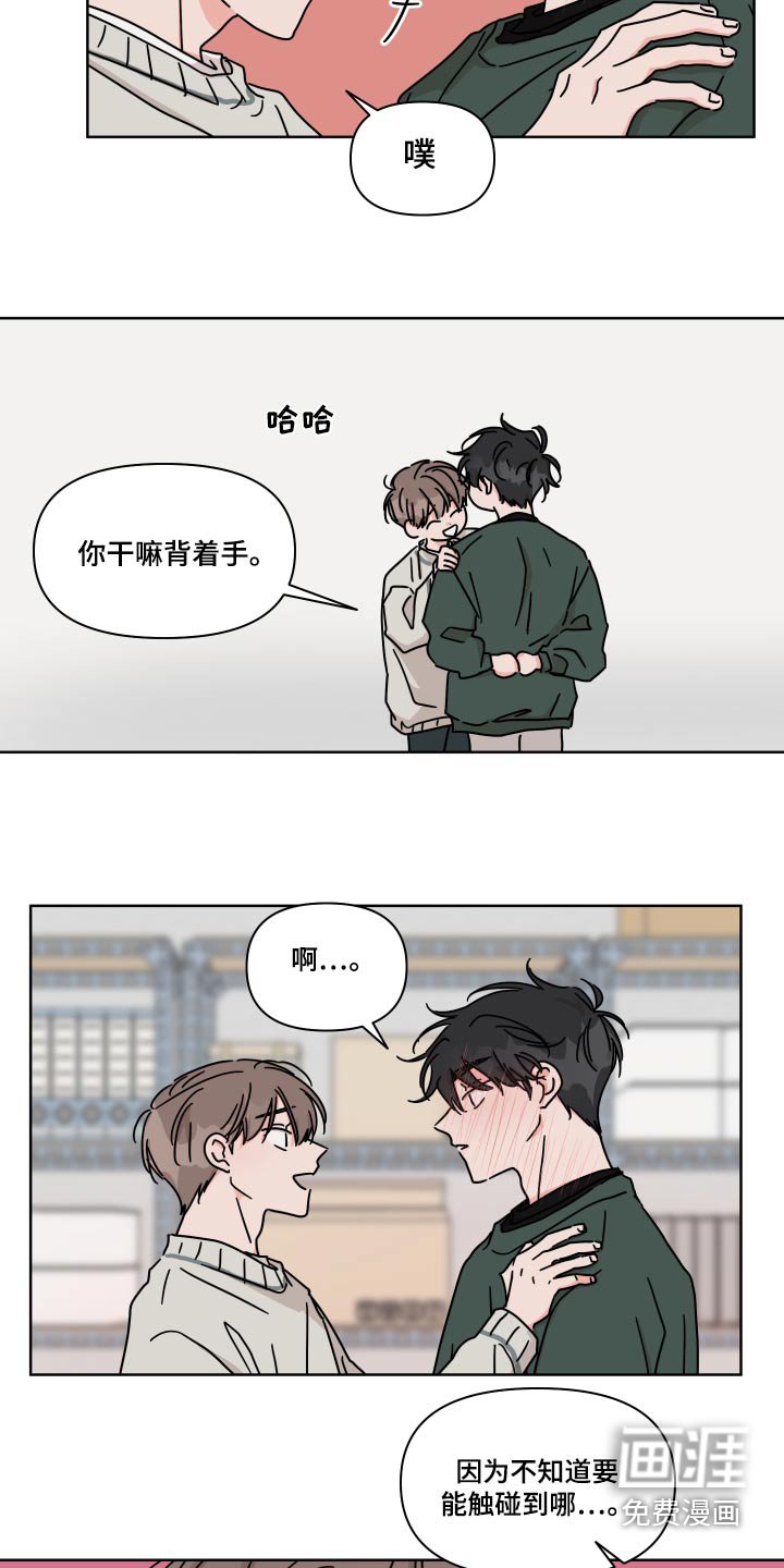 第105章：【第二季】抱紧