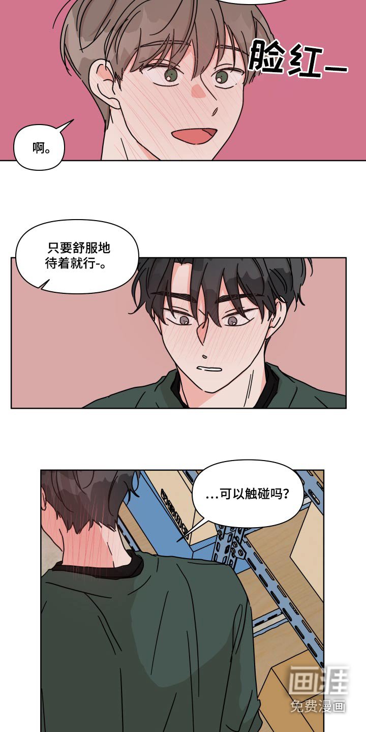 第105章：【第二季】抱紧