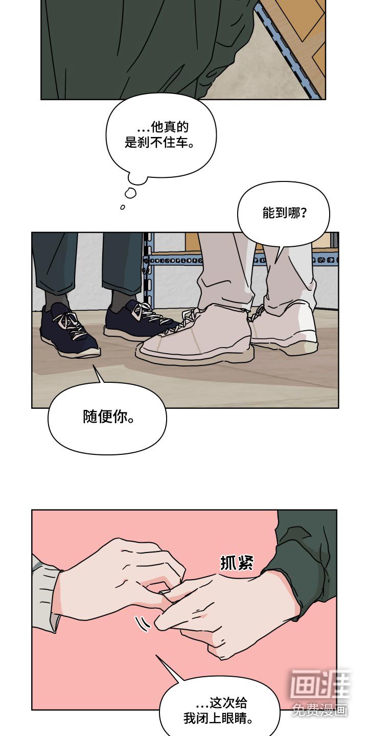 第105章：【第二季】抱紧