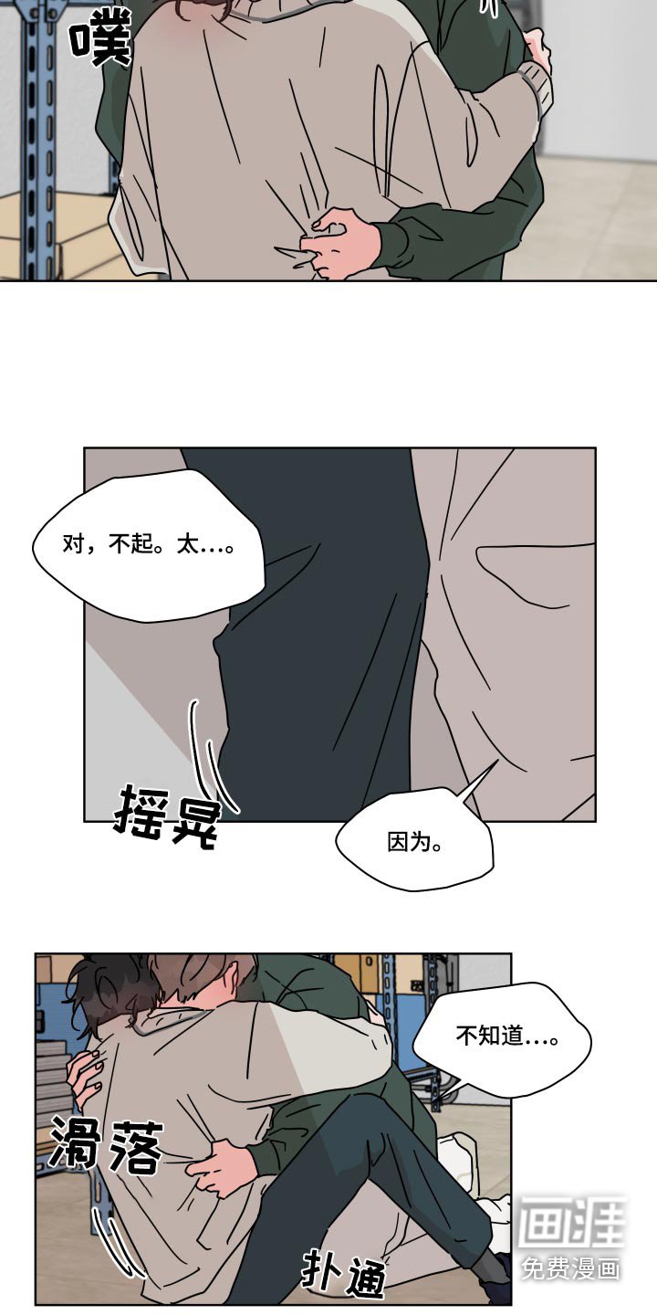 第105章：【第二季】抱紧