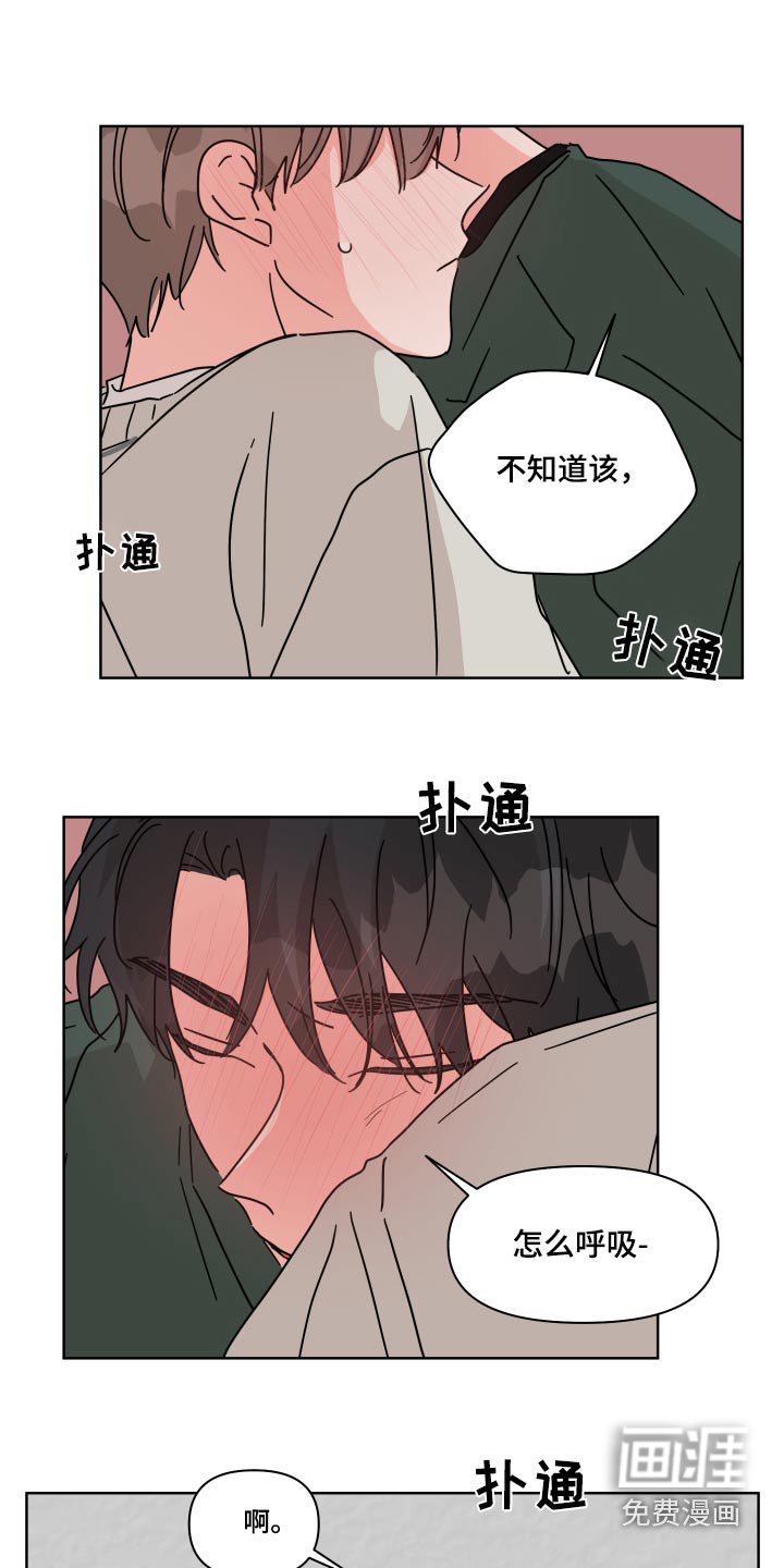 第105章：【第二季】抱紧