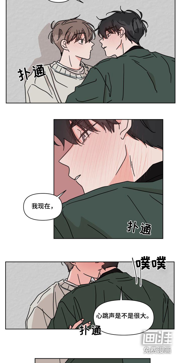 第105章：【第二季】抱紧