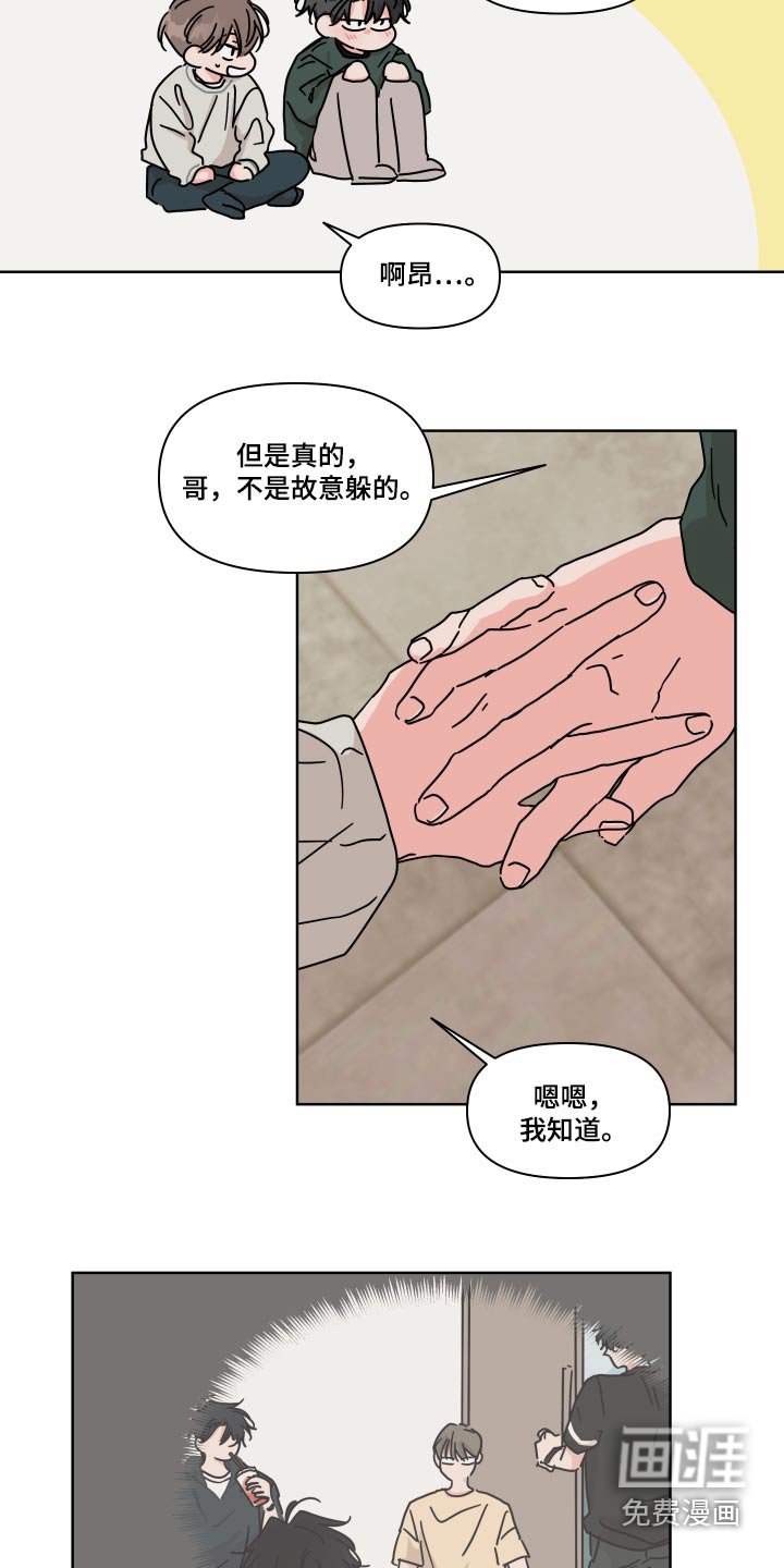 第106章：【第二季】克制