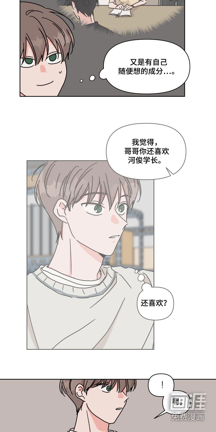 第106章：【第二季】克制