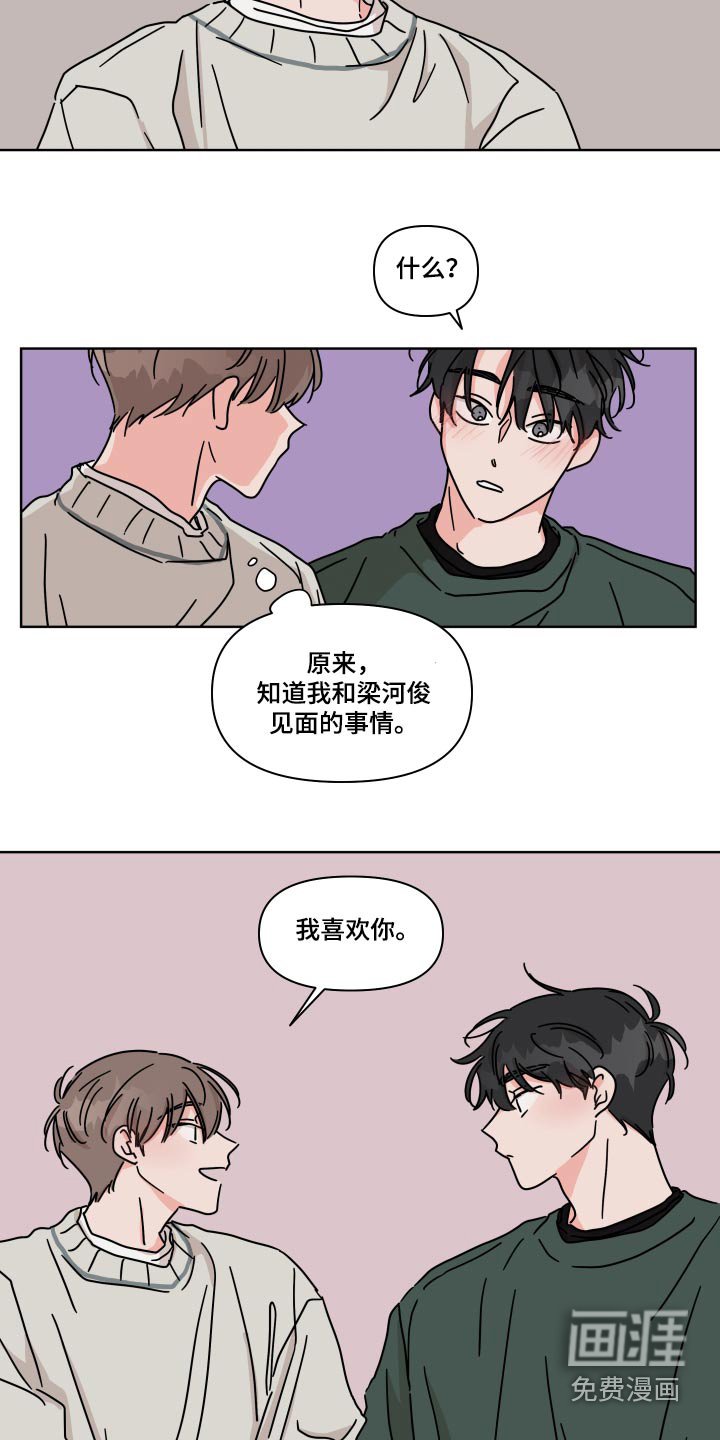 第106章：【第二季】克制