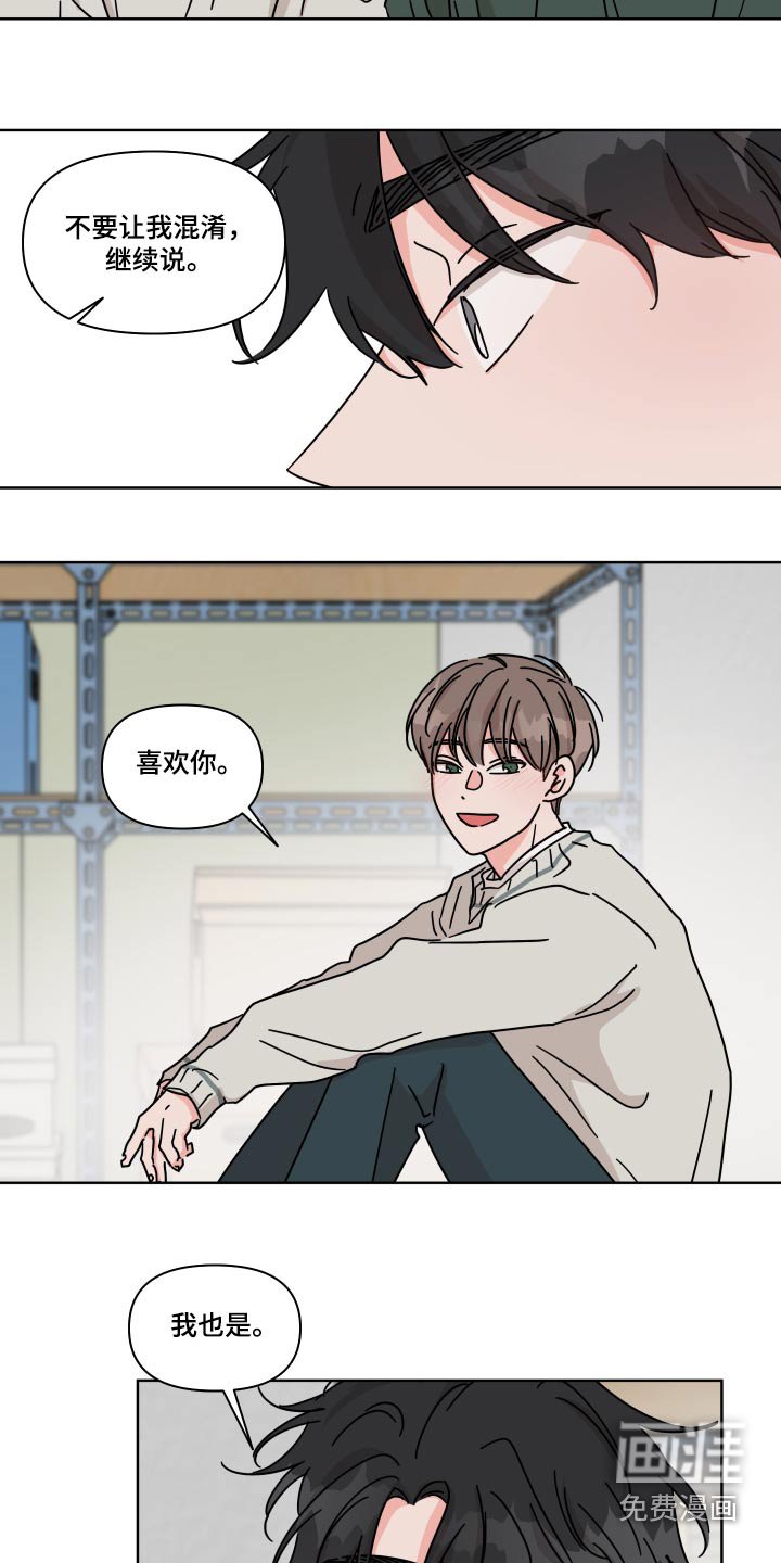 第106章：【第二季】克制