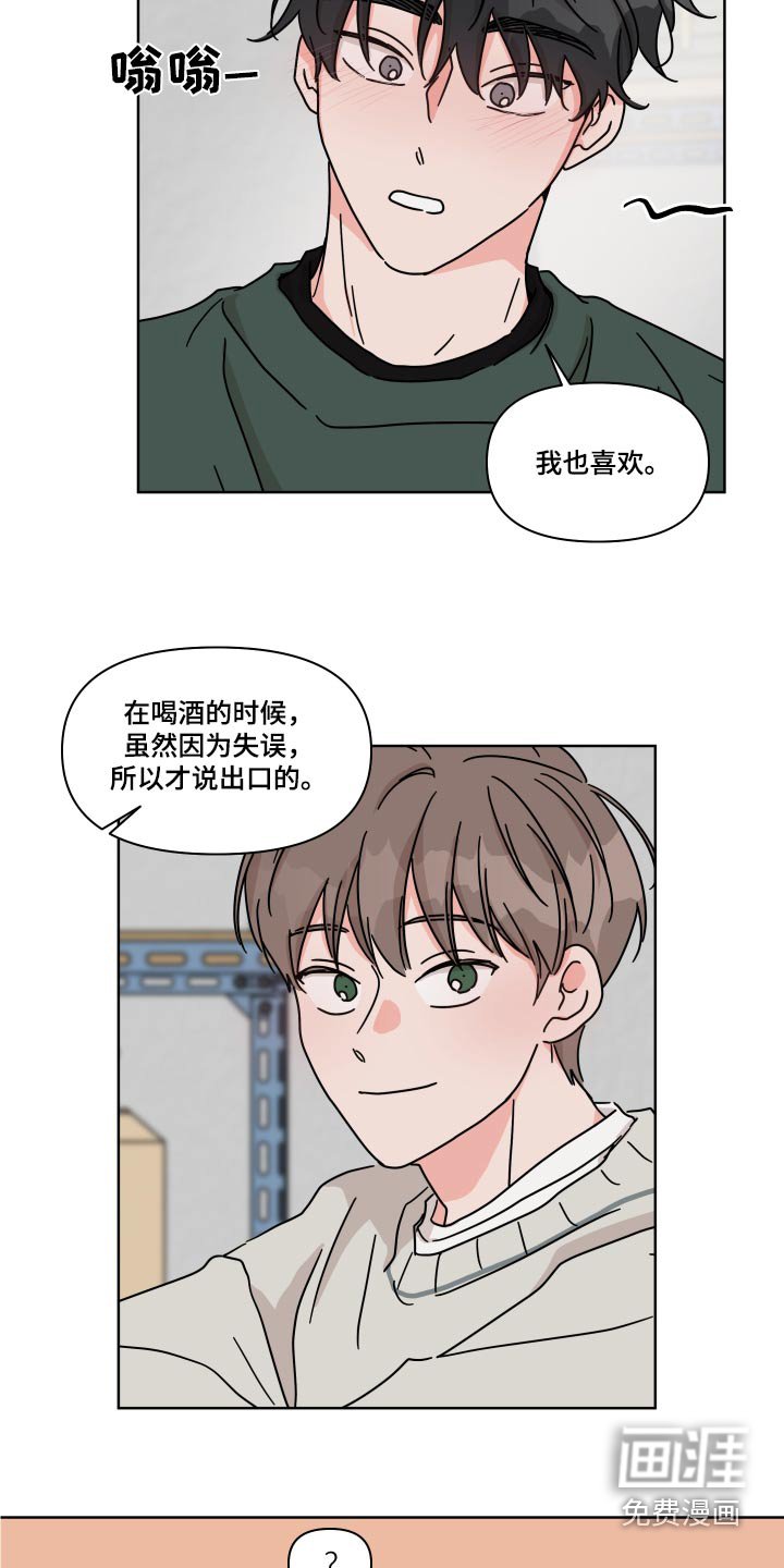 第106章：【第二季】克制