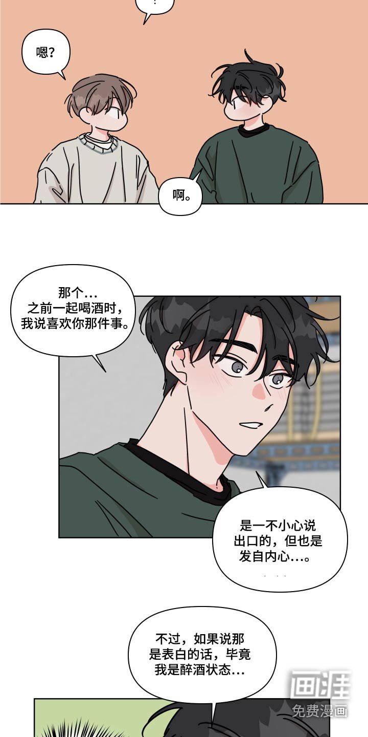 第106章：【第二季】克制