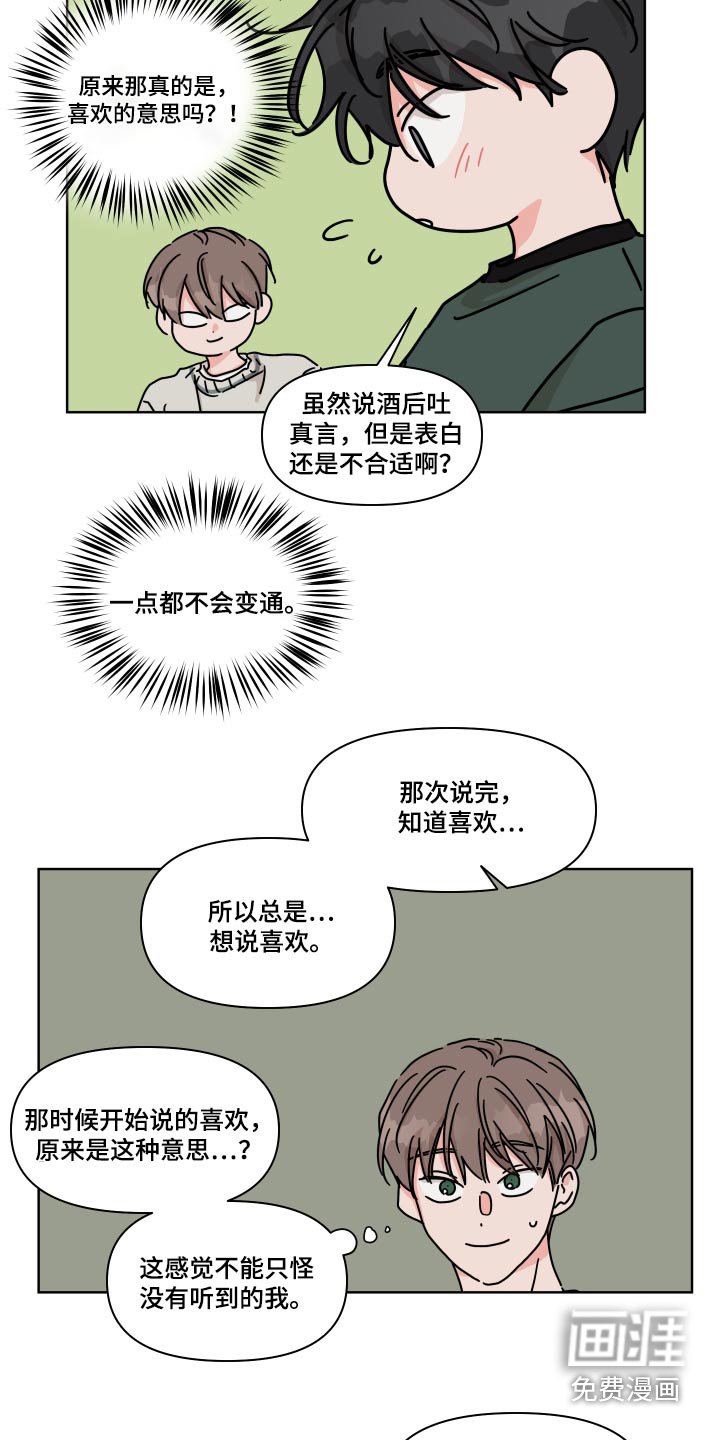 第106章：【第二季】克制