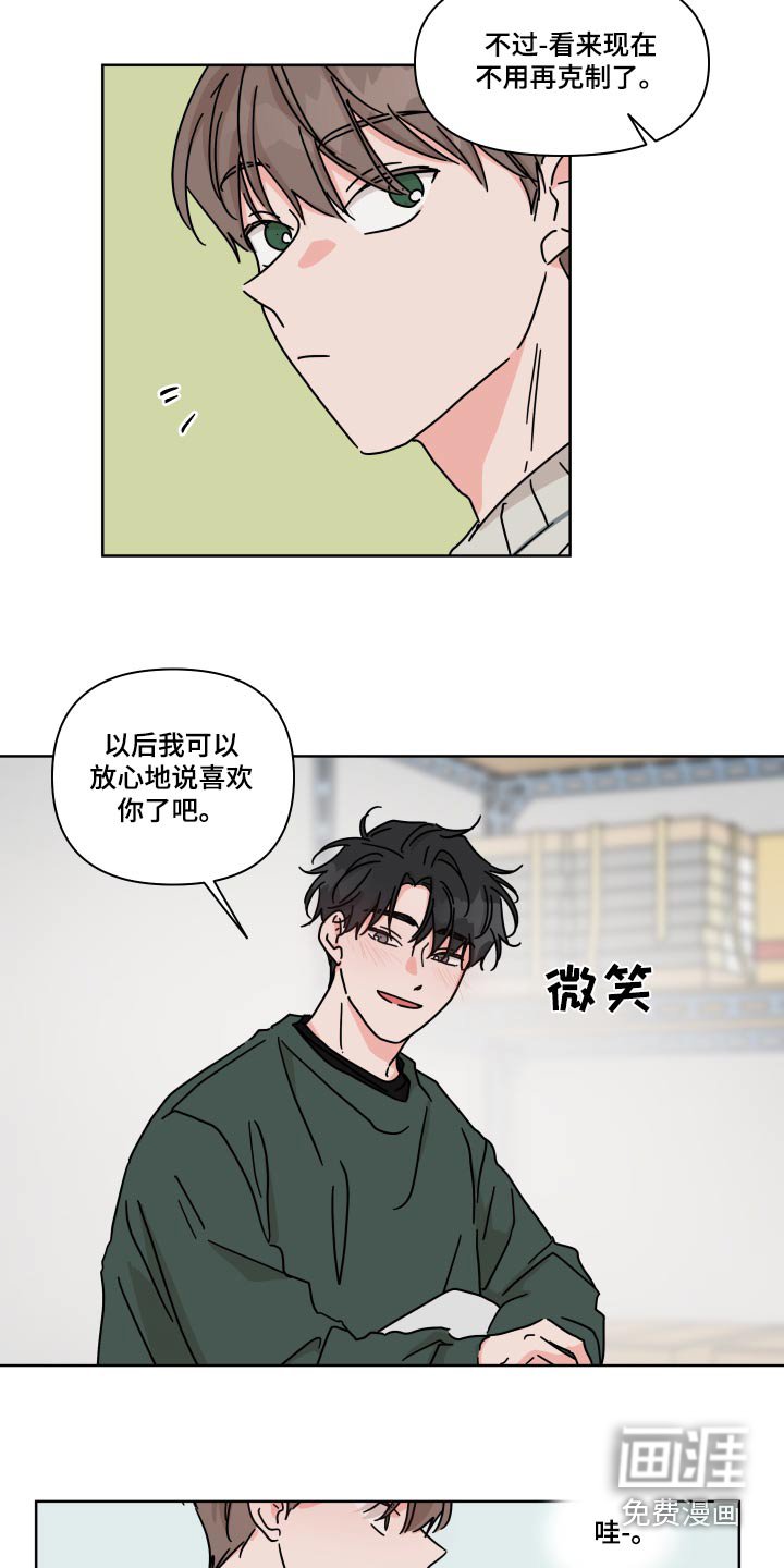 第106章：【第二季】克制