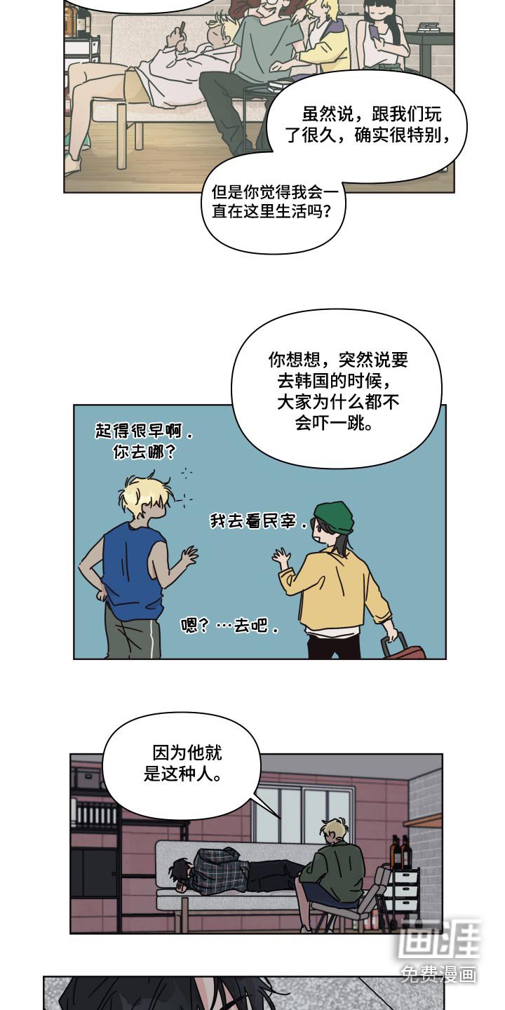 第107章：【第二季】开导