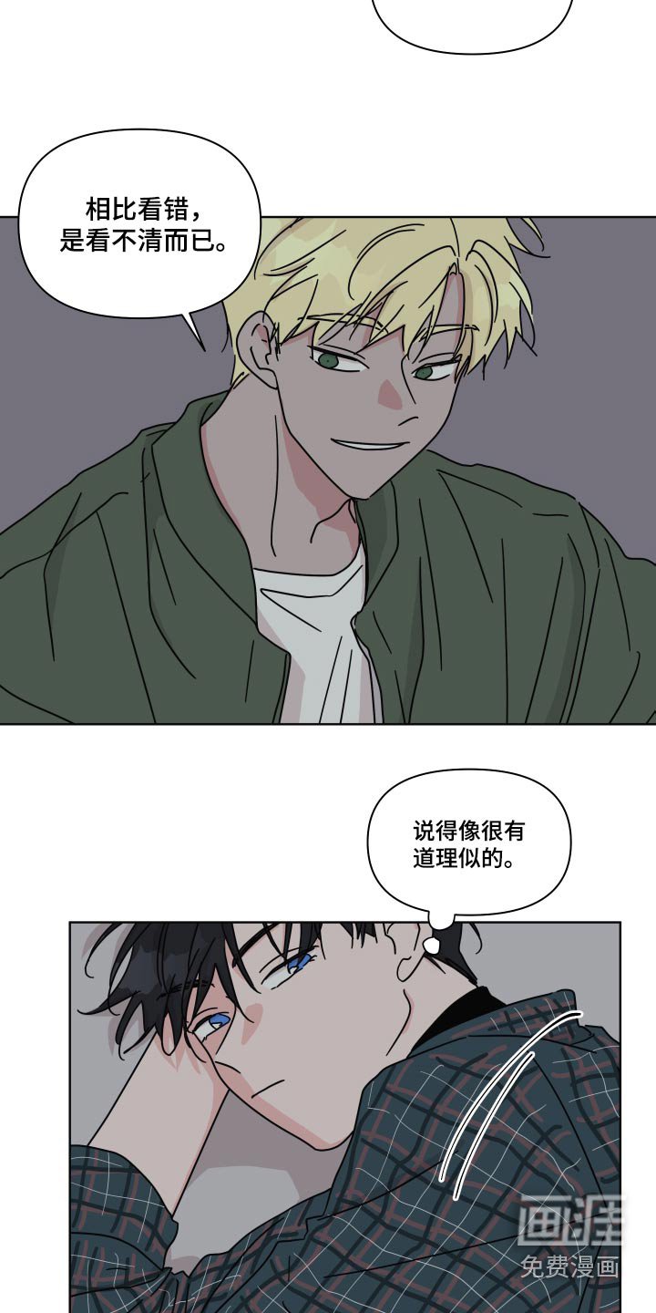 第107章：【第二季】开导