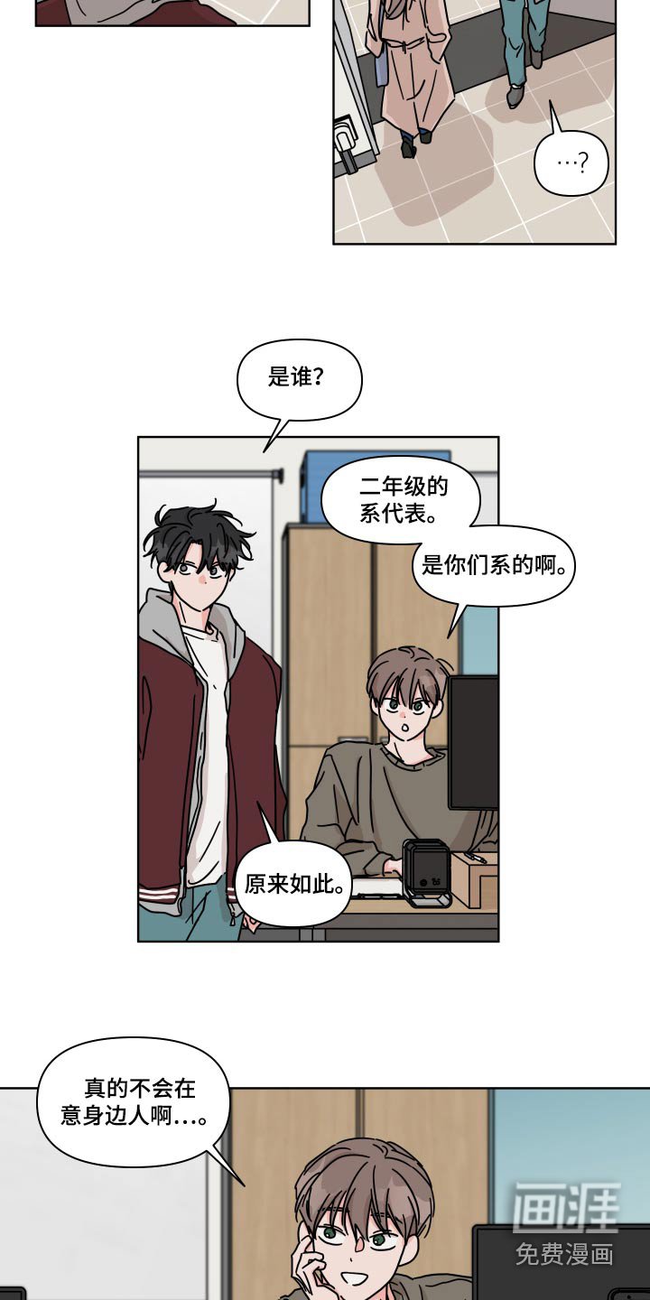 第107章：【第二季】开导