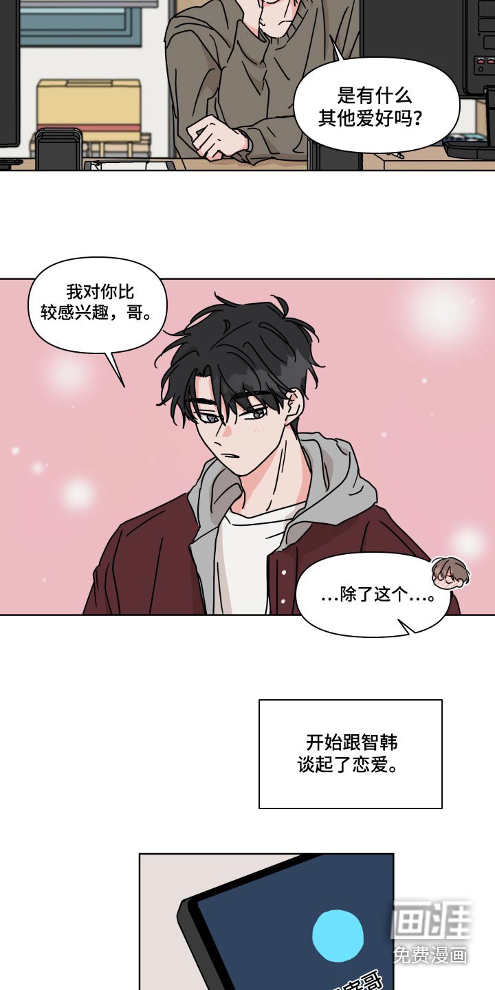 第107章：【第二季】开导