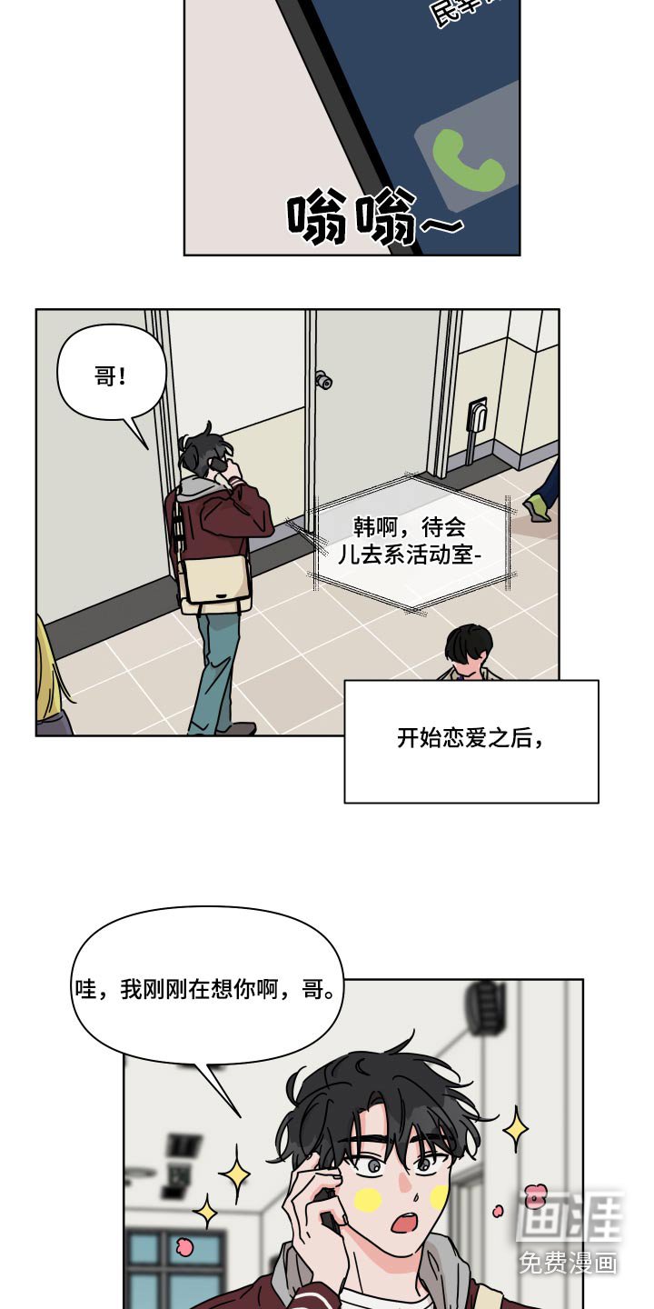第107章：【第二季】开导