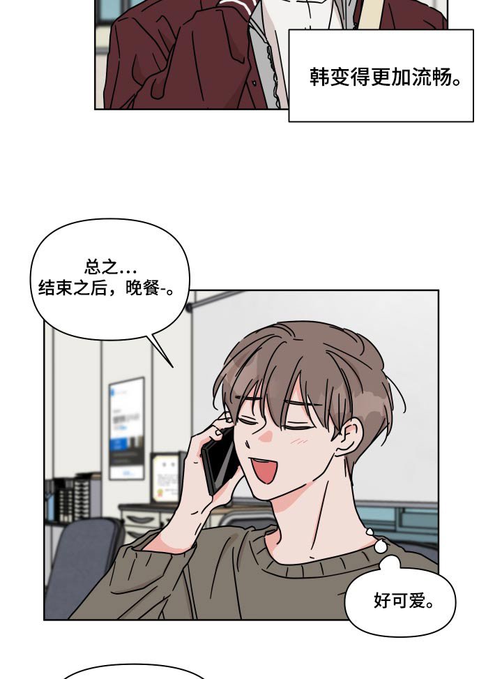 第107章：【第二季】开导