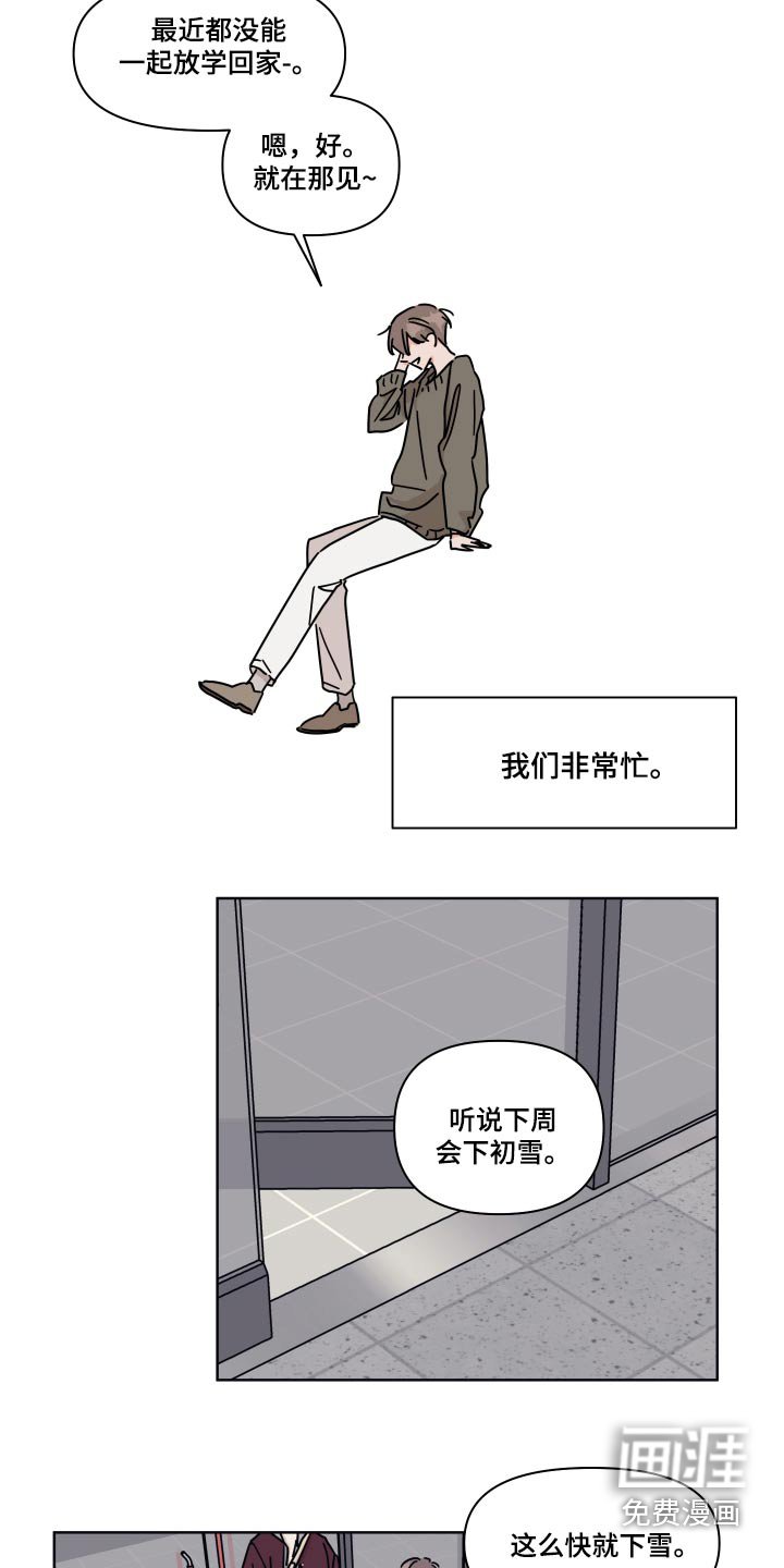 第107章：【第二季】开导