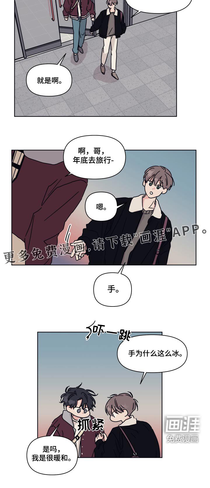 第107章：【第二季】开导