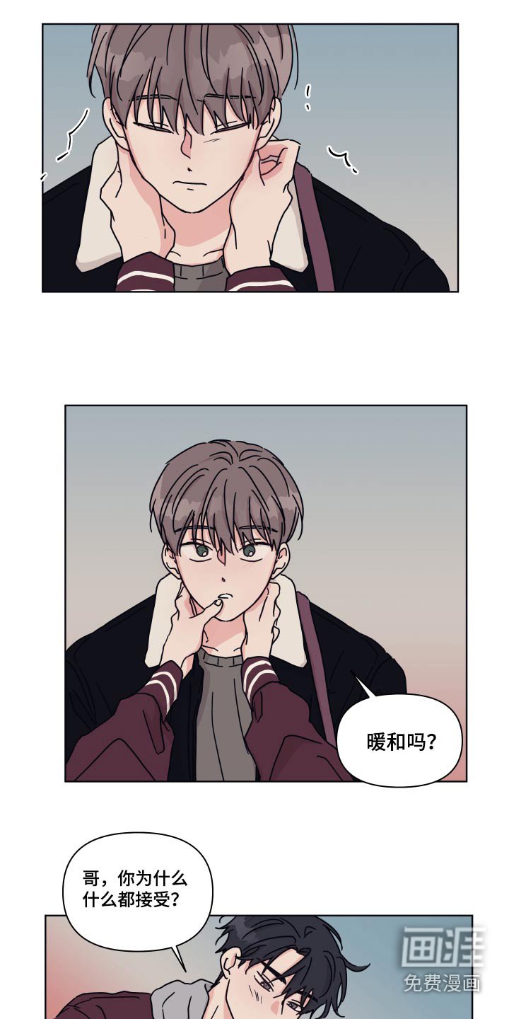 第108章：【第二季】我送你 