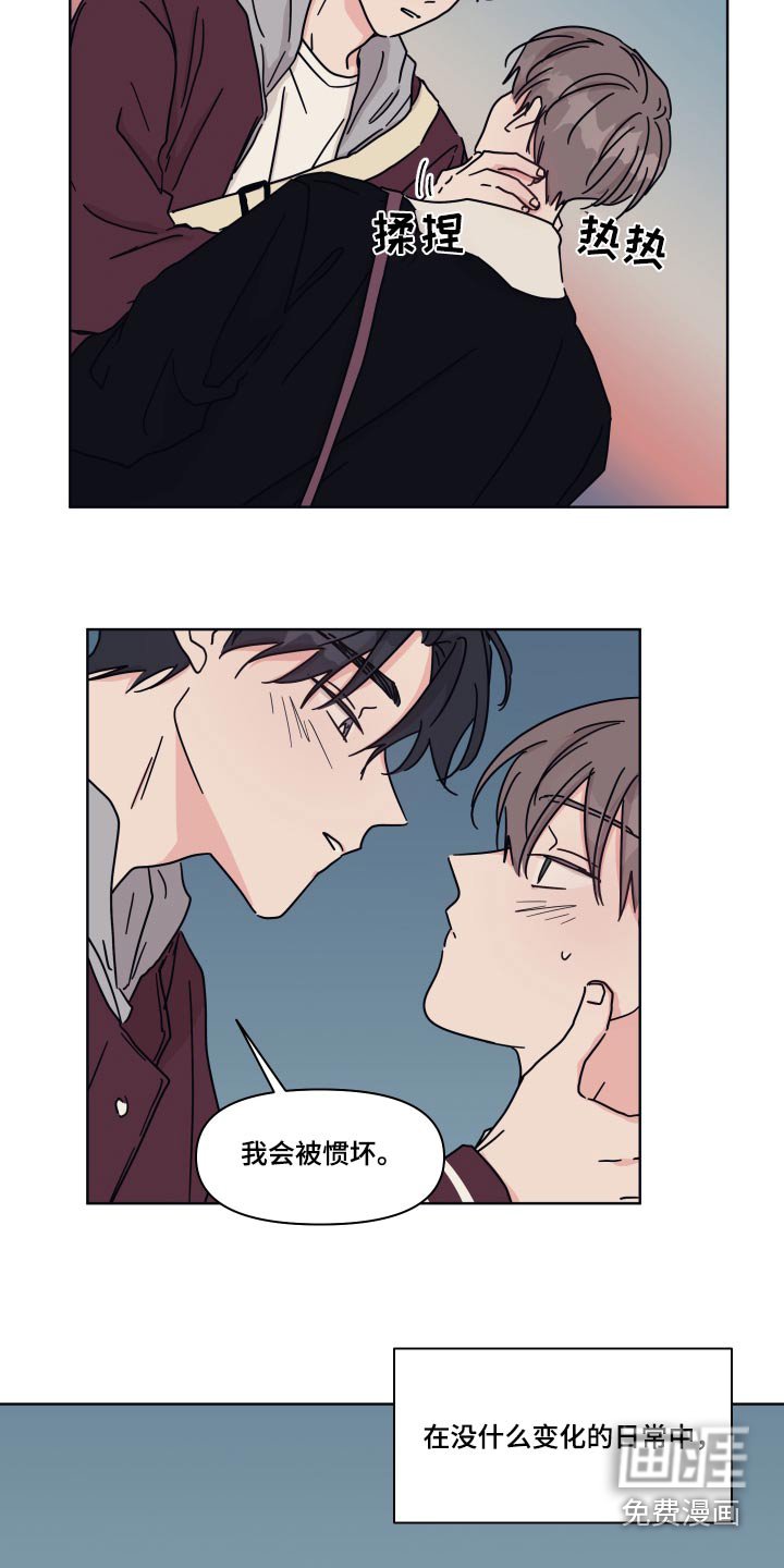 第108章：【第二季】我送你 