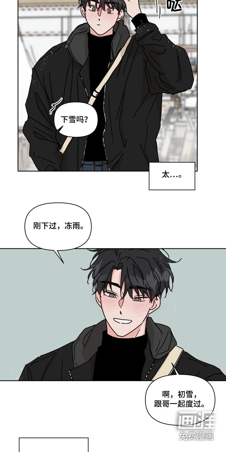 第108章：【第二季】我送你 