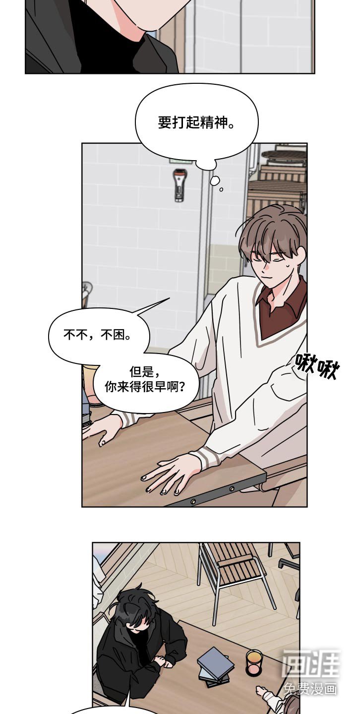 第108章：【第二季】我送你 