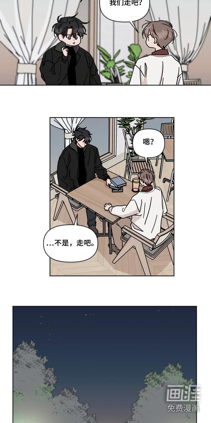 第108章：【第二季】我送你 