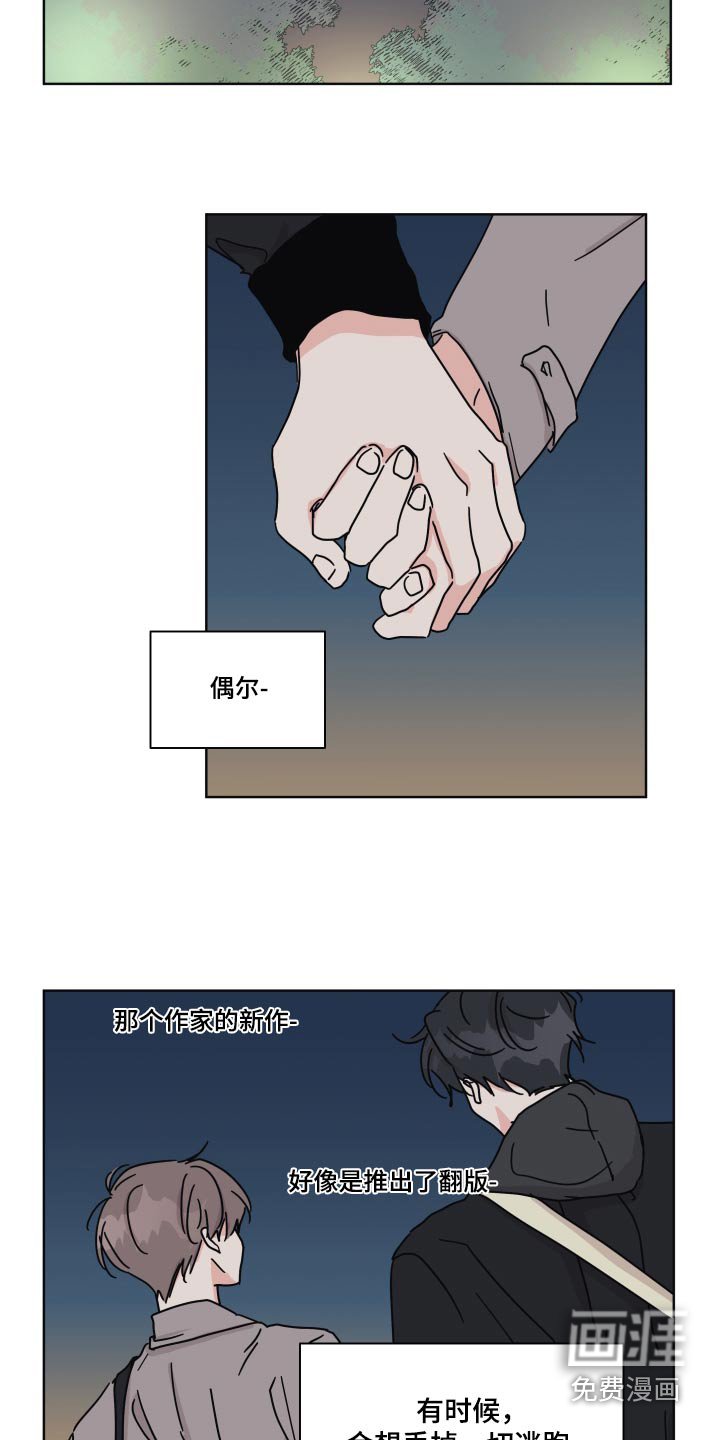 第108章：【第二季】我送你 