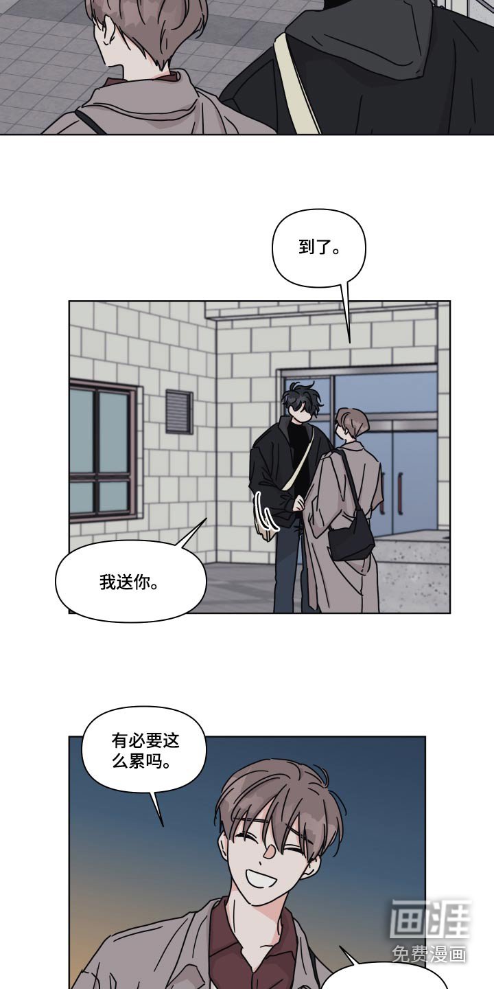 第108章：【第二季】我送你 