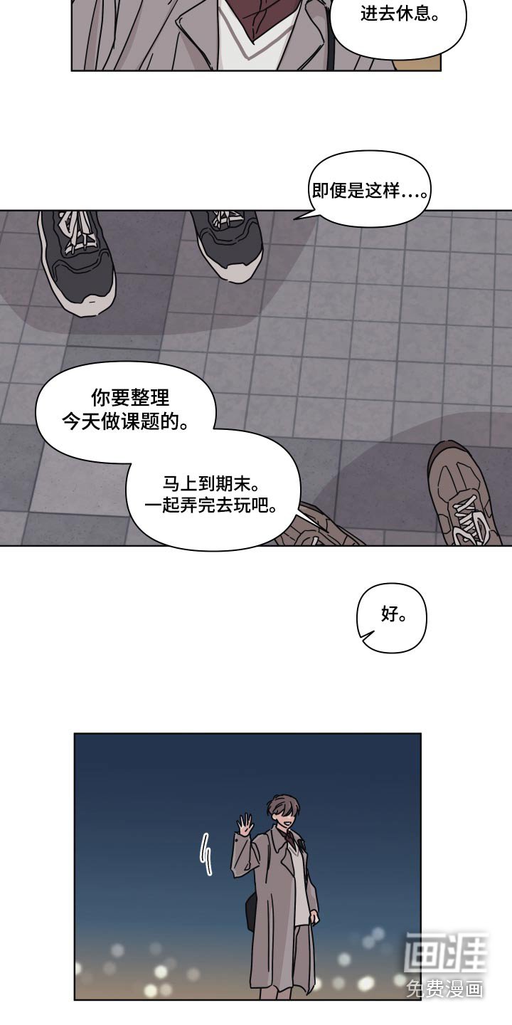 第108章：【第二季】我送你 