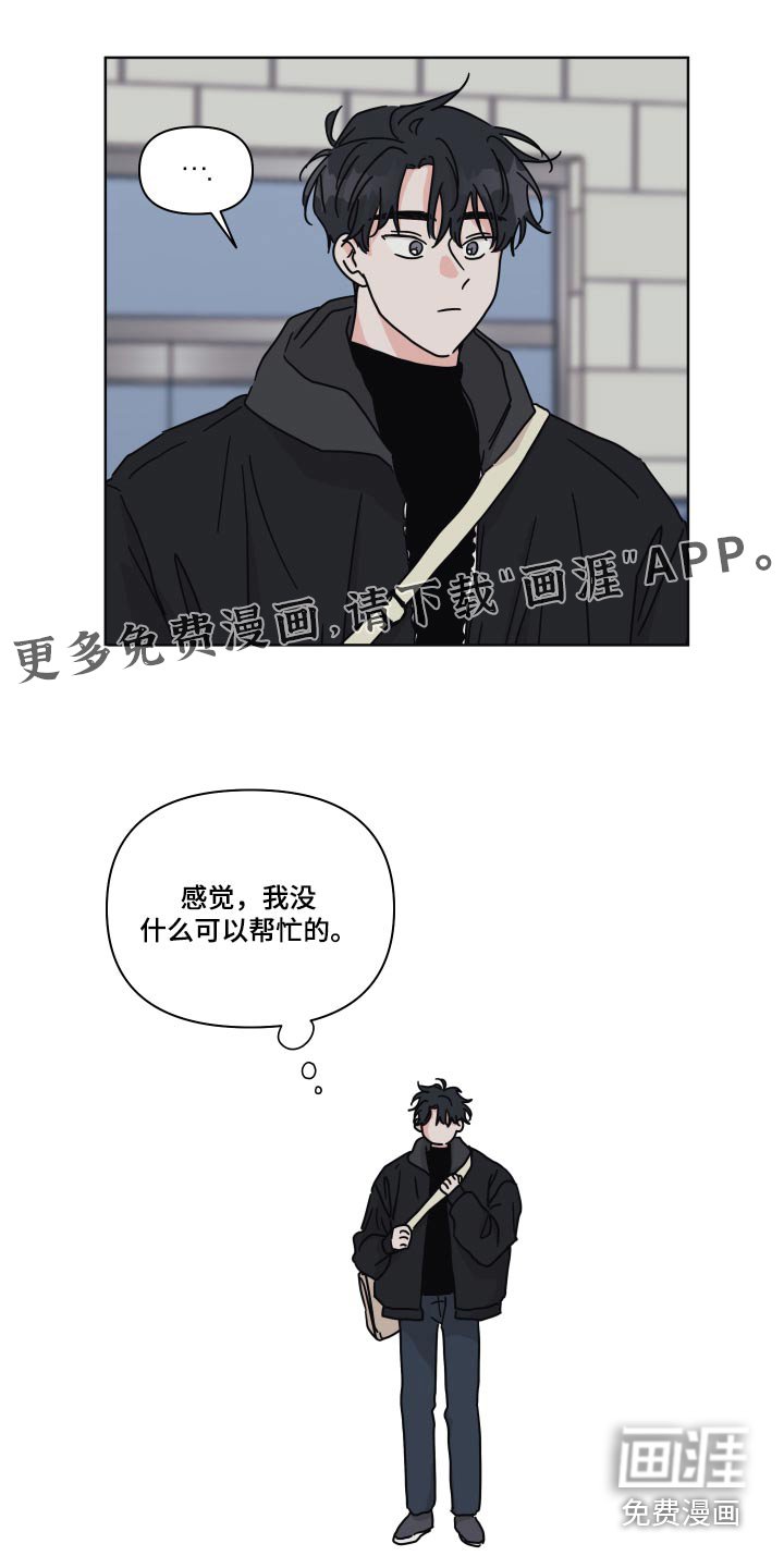 第108章：【第二季】我送你 