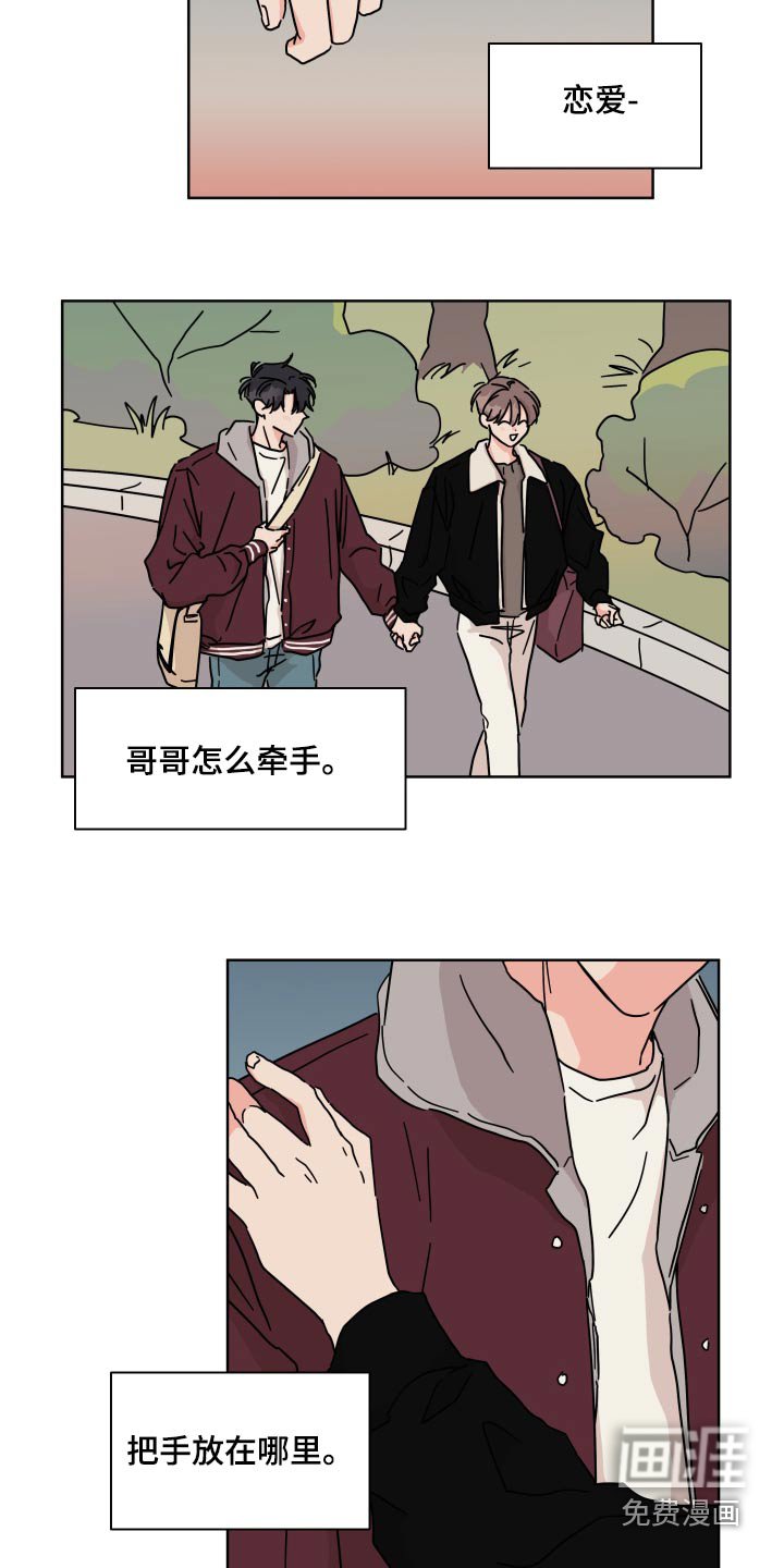 第109章：【第二季】遗憾