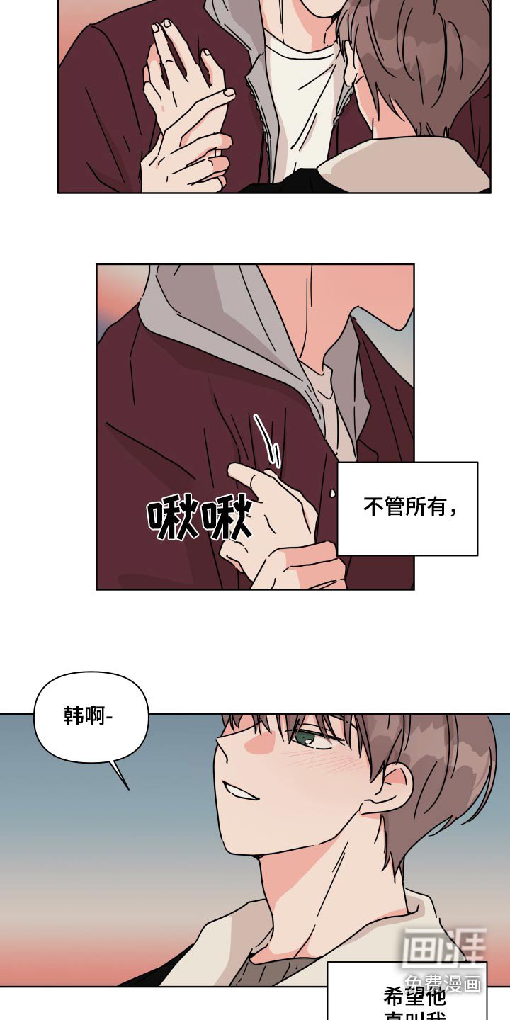 第109章：【第二季】遗憾