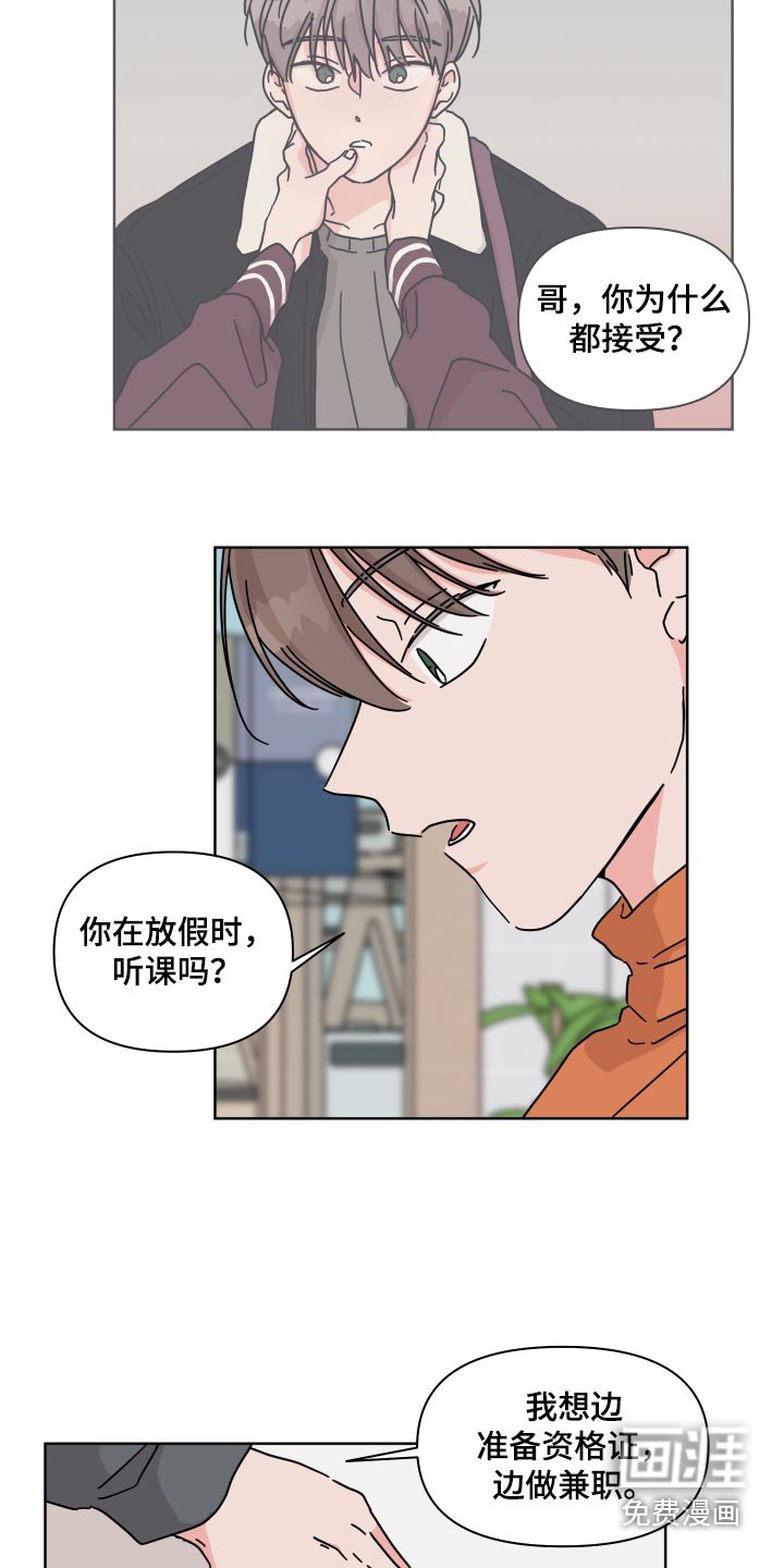 第109章：【第二季】遗憾