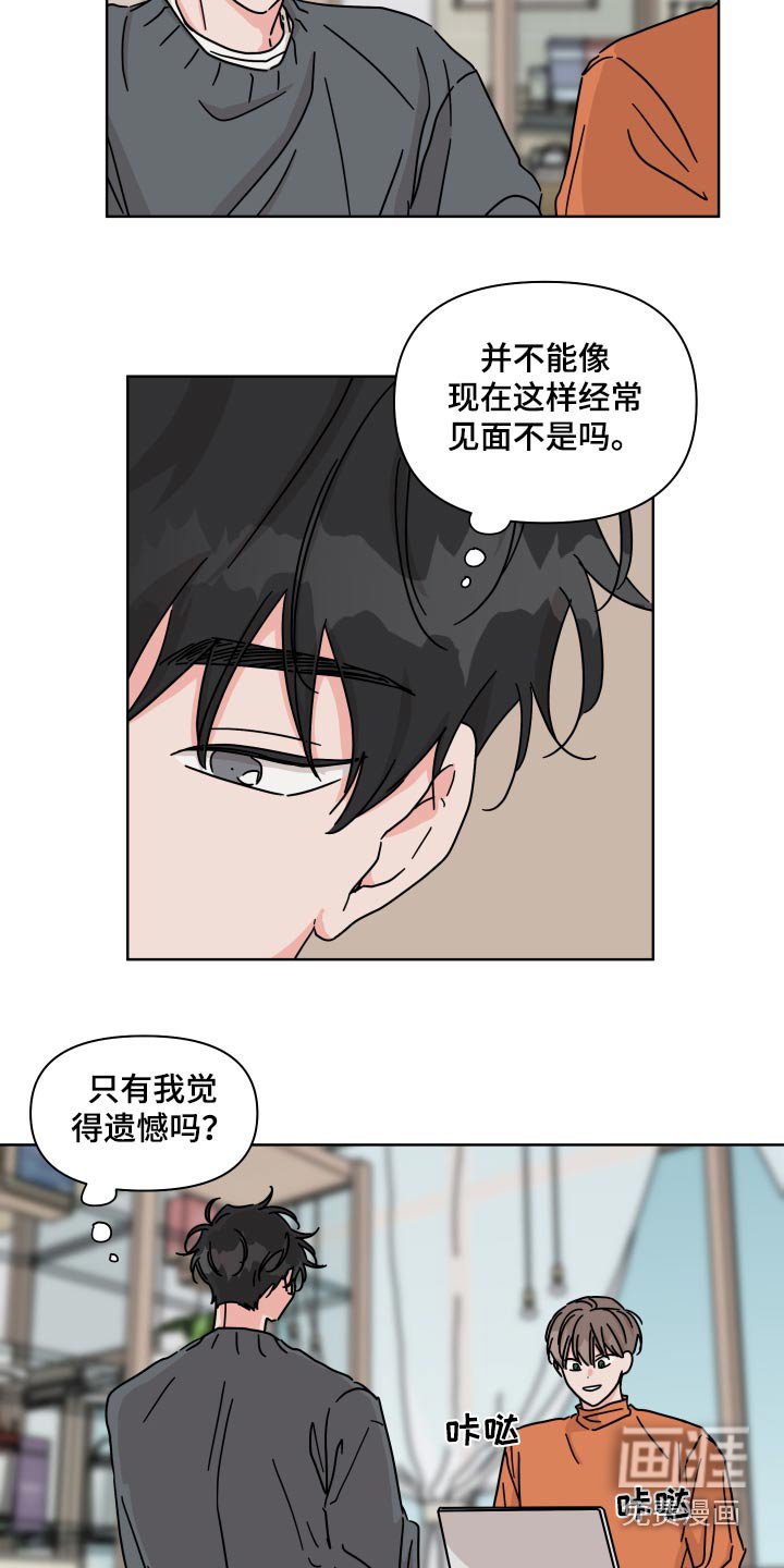 第109章：【第二季】遗憾