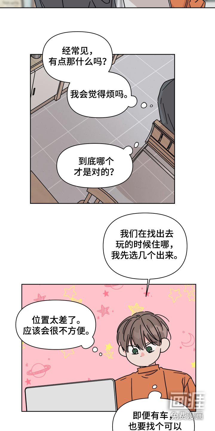 第109章：【第二季】遗憾