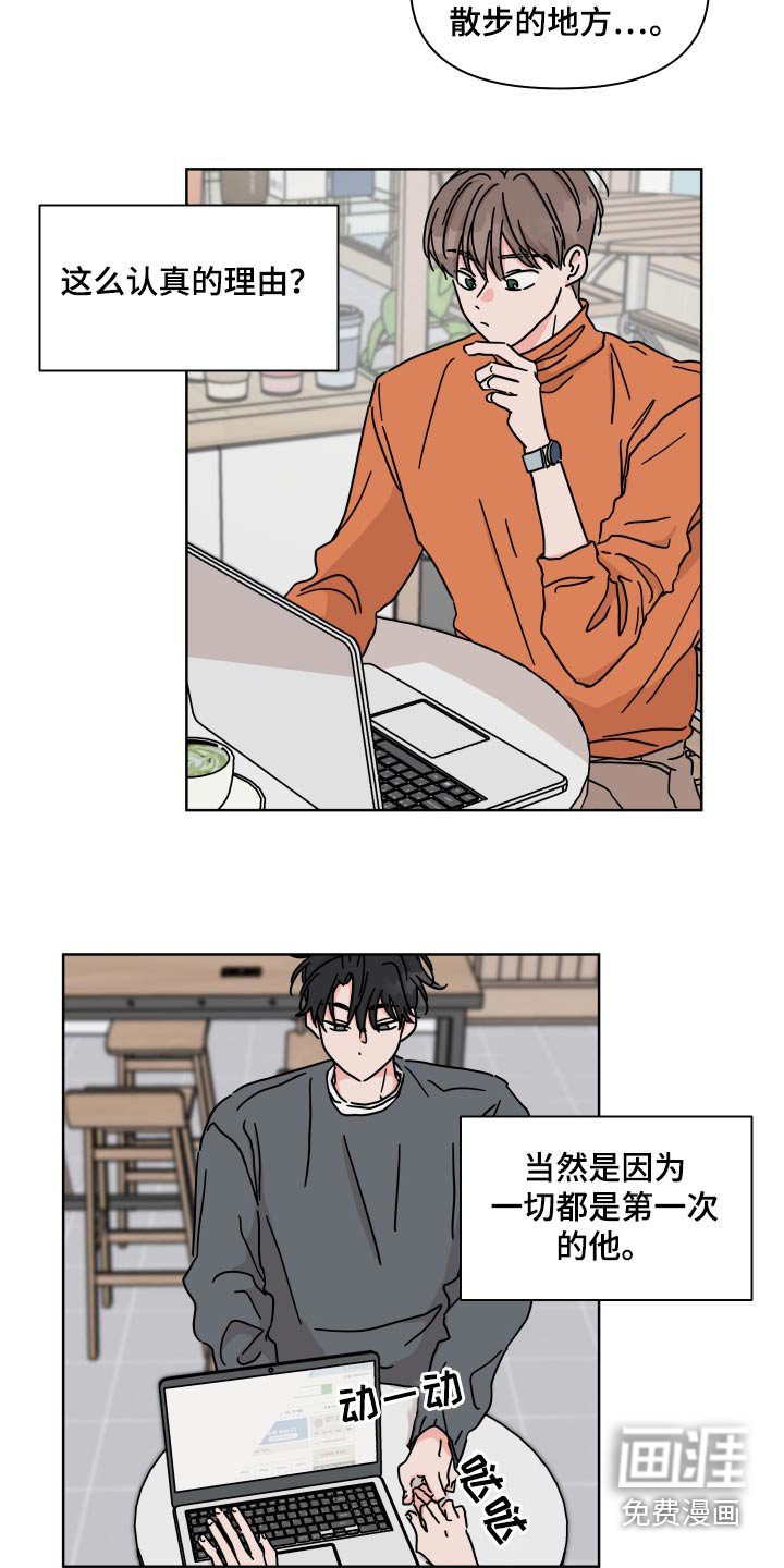 第109章：【第二季】遗憾