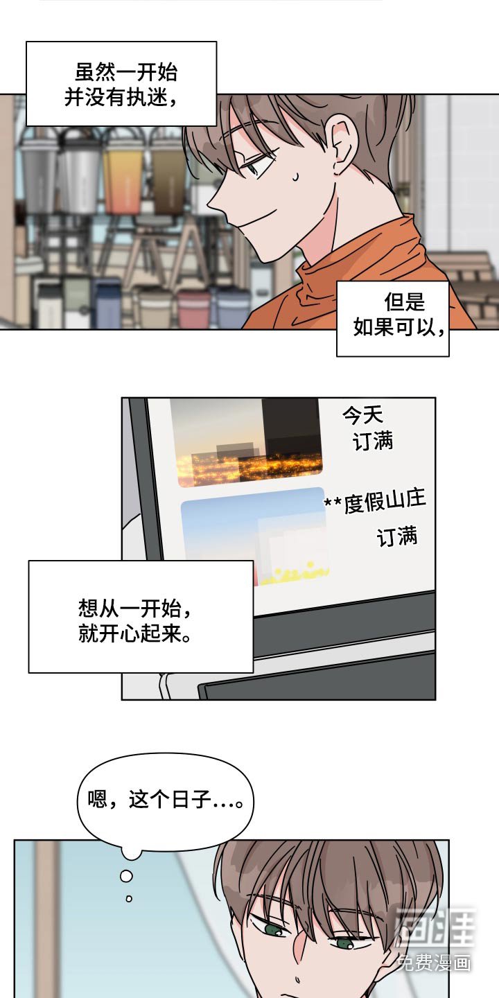 第109章：【第二季】遗憾