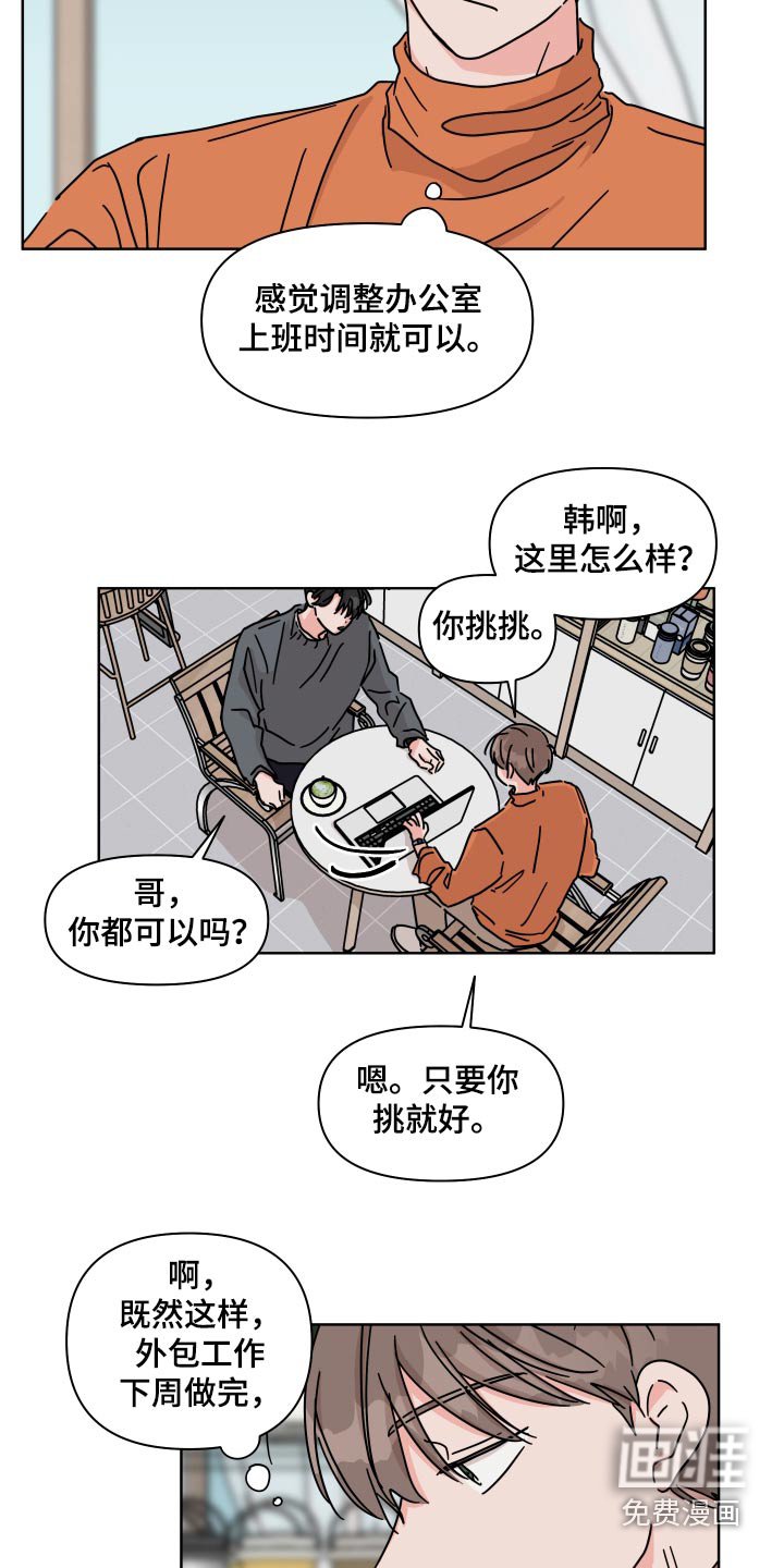 第109章：【第二季】遗憾