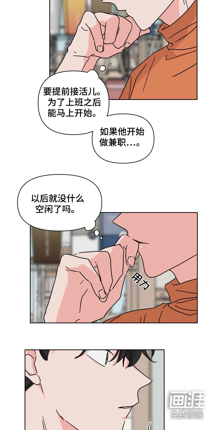第109章：【第二季】遗憾